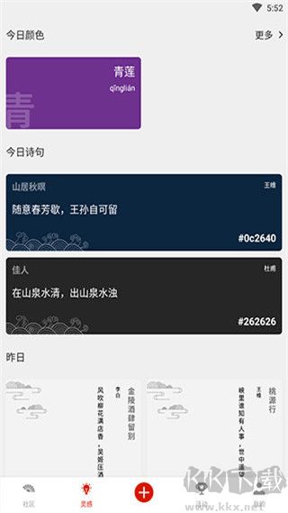 与子同袍app手机版v6.0.0安卓版