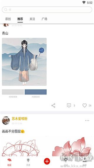 与子同袍app手机版v6.0.0安卓版