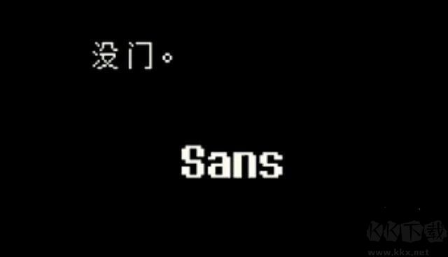 传说之下(LoveManiac)