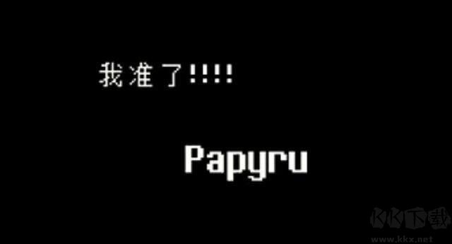 传说之下(LoveManiac)