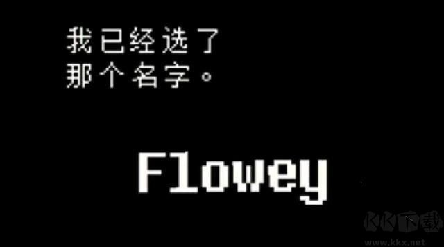 传说之下(LoveManiac)