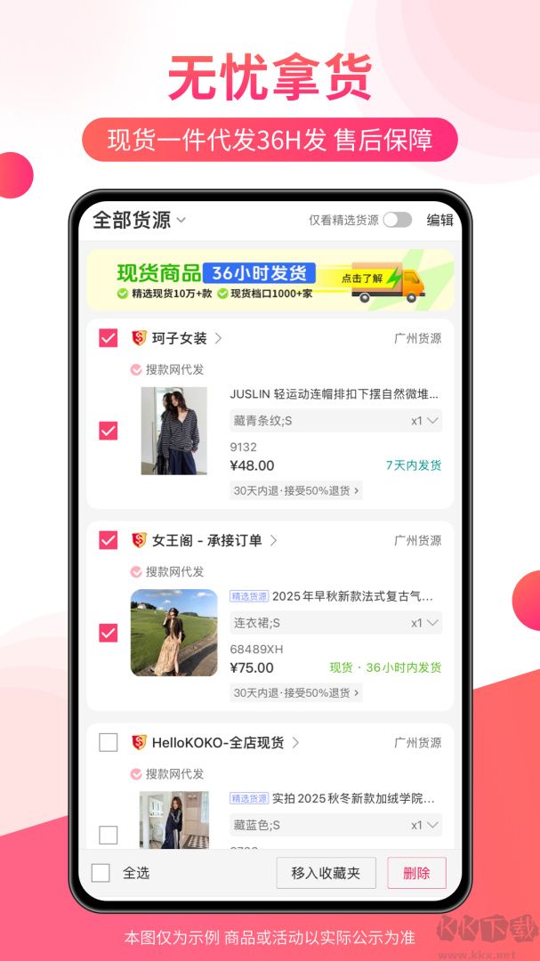 搜款网app安卓版v5.48.0最新版