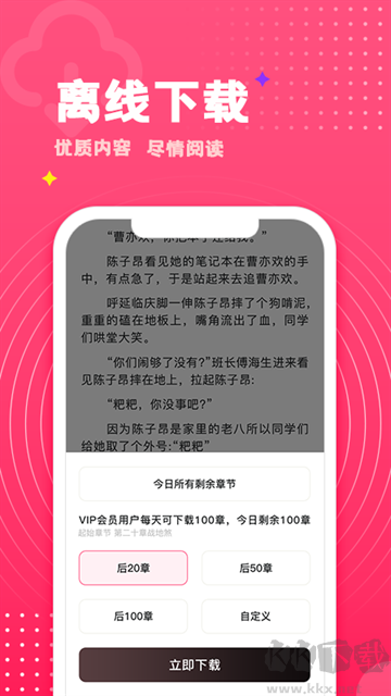 腐竹免费小说官方版