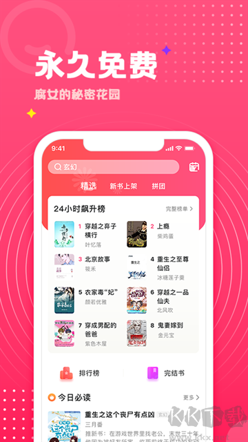 腐竹免费小说官方版