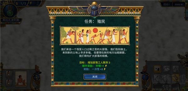 史前埃及