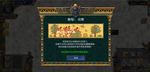 史前埃及