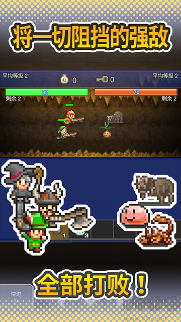 洞窟冒险团物语