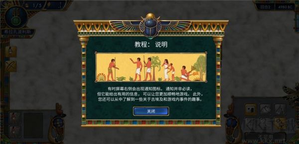史前埃及
