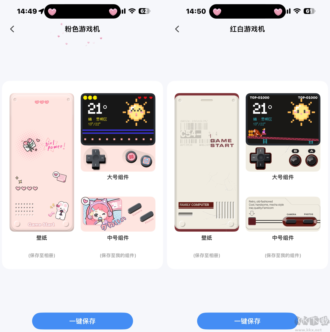 iScreen桌面小组件