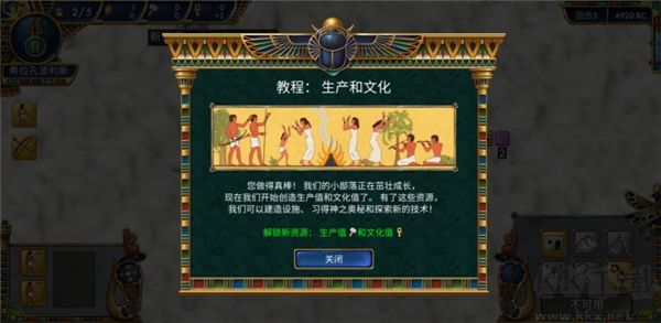 史前埃及