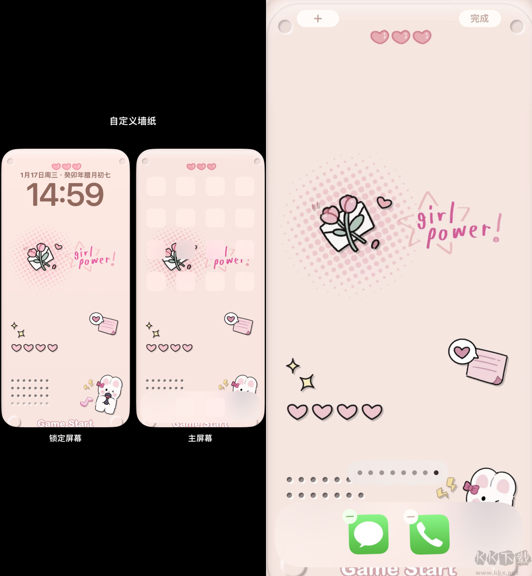 iScreen桌面小组件