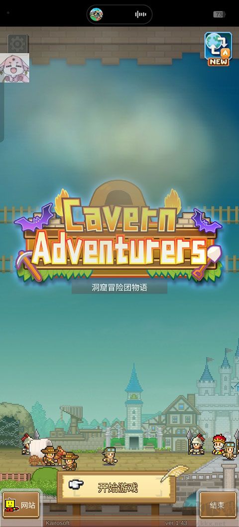 洞窟冒险团物语