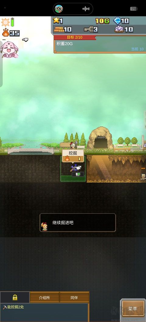 洞窟冒险团物语