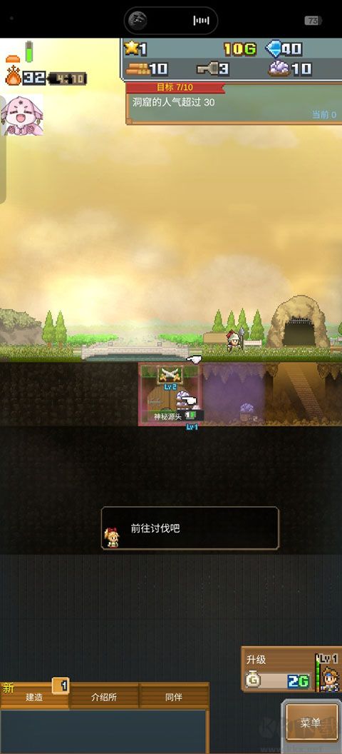 洞窟冒险团物语