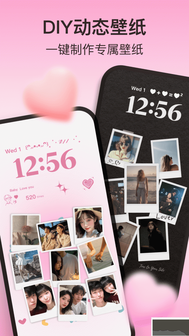 iScreen桌面小组件app官方版v2.2.30最新版