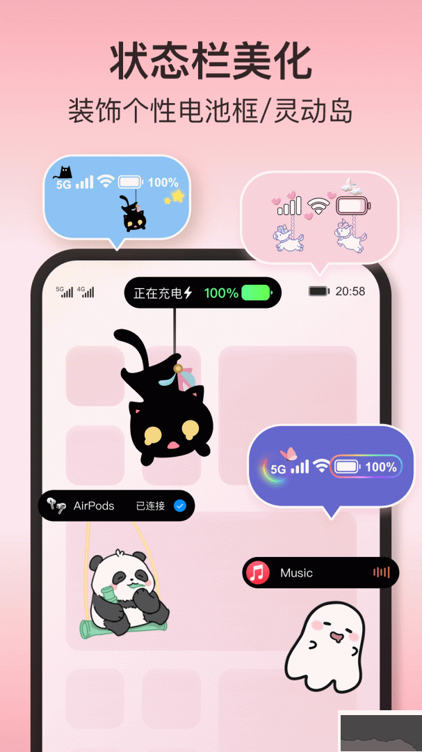 iScreen桌面小组件app官方版v2.2.30最新版
