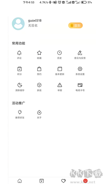 今日闻喜安卓版