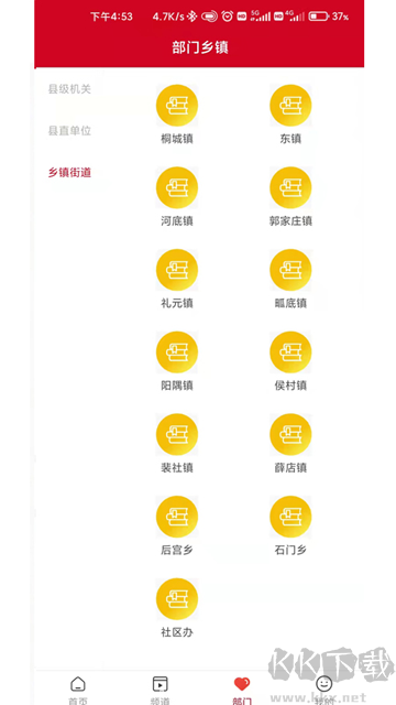 今日闻喜安卓版