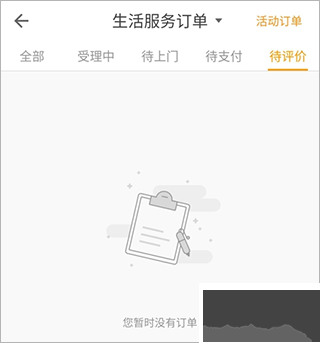 自如租房