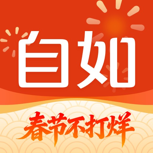 自如租房v7.19.3官方版