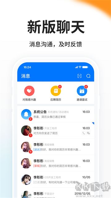 HR小助手app白色版
