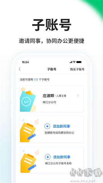 HR小助手app白色版