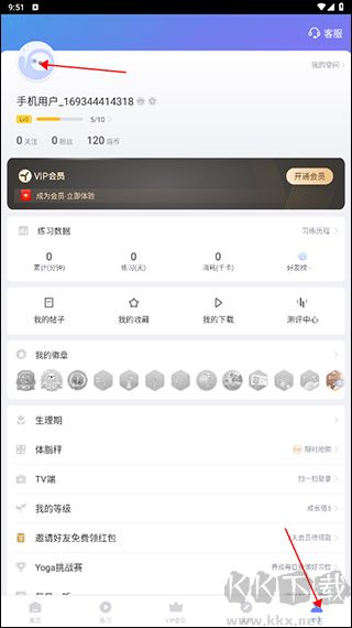 每日瑜伽免费课程