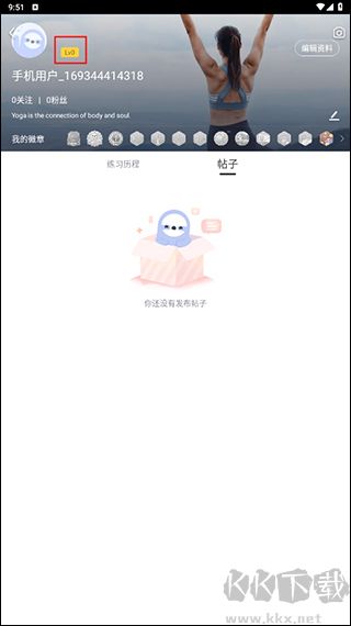 每日瑜伽免费课程