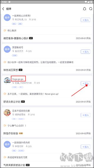 每日瑜伽免费课程