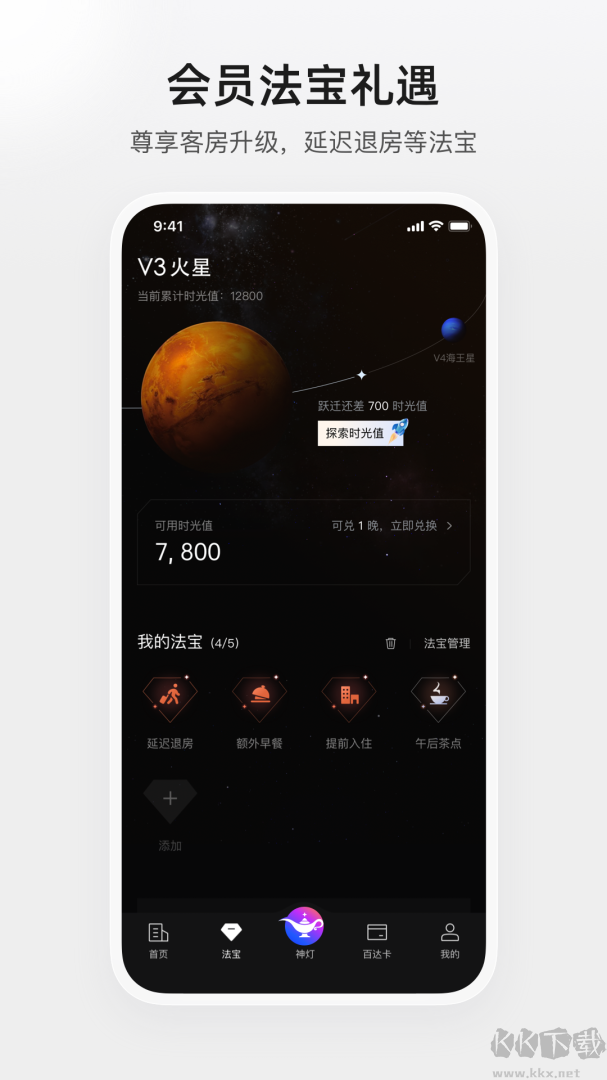 百达星系