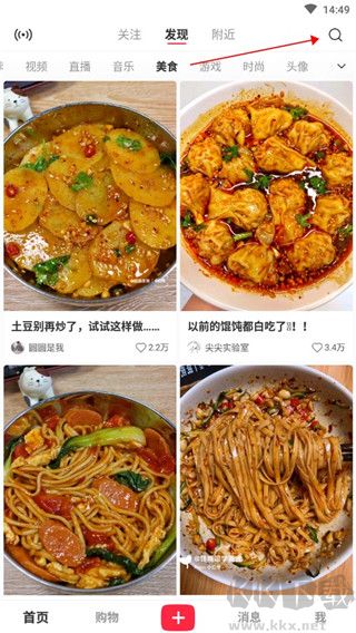 小红书美食