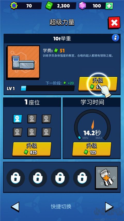 超人学院(Idle Superpower School)