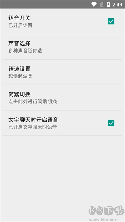 聊天机器人最新版