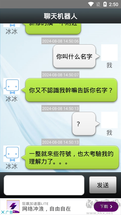 聊天机器人最新版