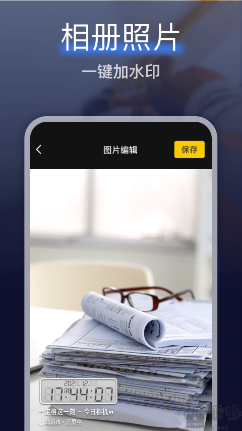 搞定水印相机app最新版