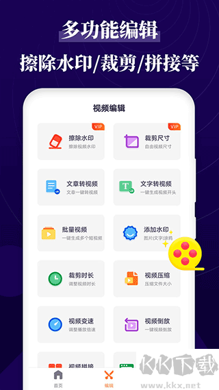 跟拍大师app安卓版