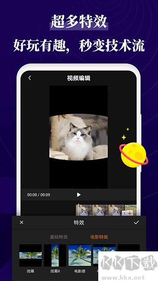 跟拍大师app安卓版