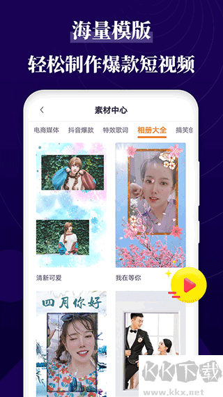 跟拍大师app安卓版