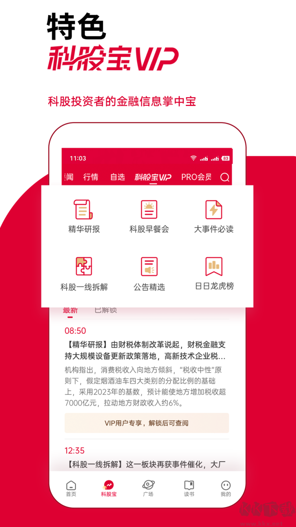 钛媒体app手机版v9.7.73官方版