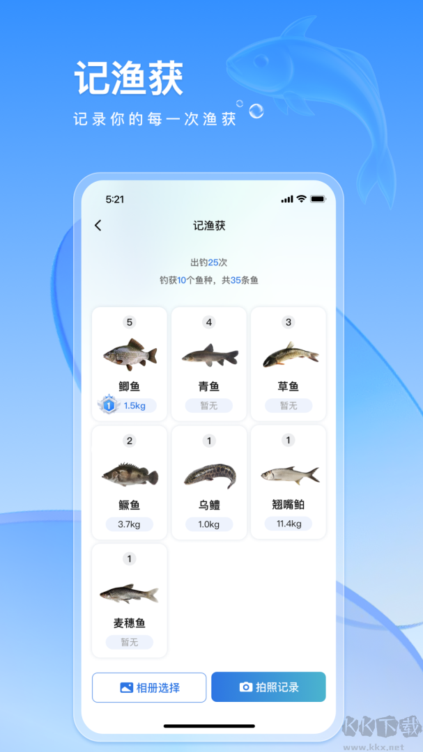 钓鱼佬