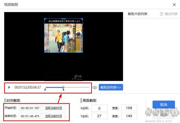 风云视频转换器