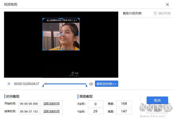 风云视频转换器