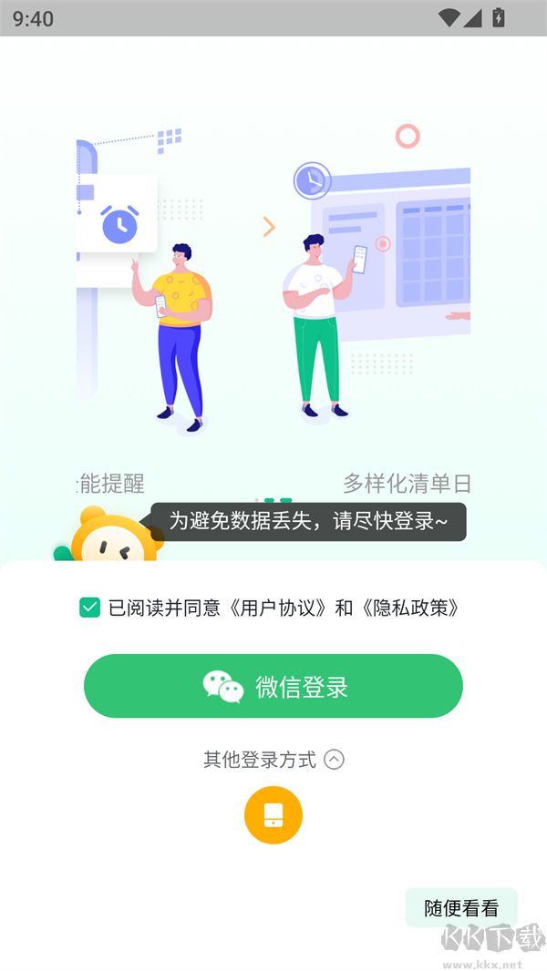 小智日历