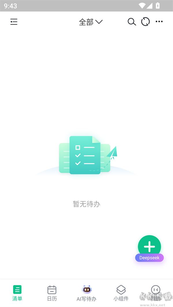 小智日历
