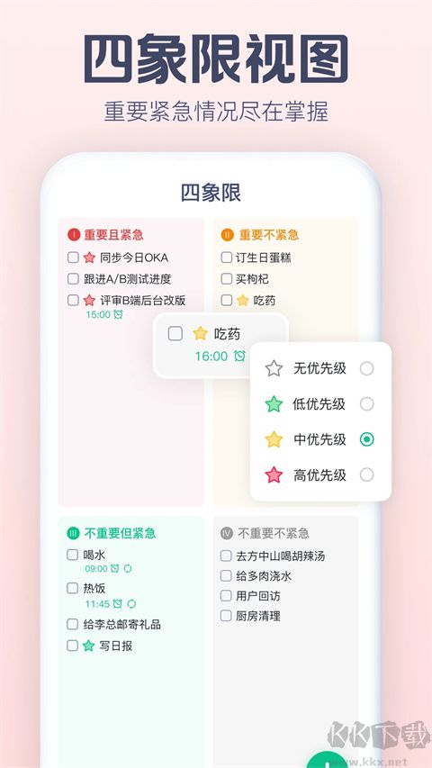 小智日历