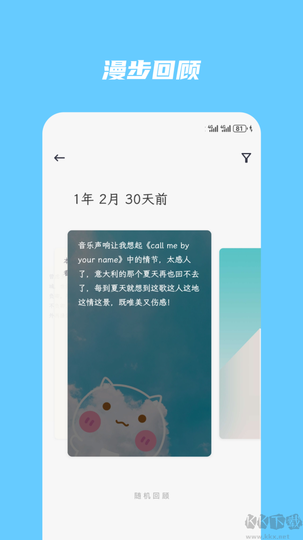 简笔