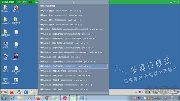 IIS7服务器管理工具