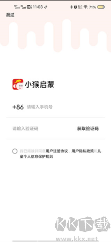 小猴ai课