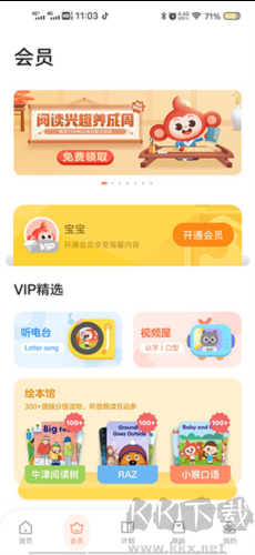 小猴ai课