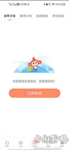 小猴ai课